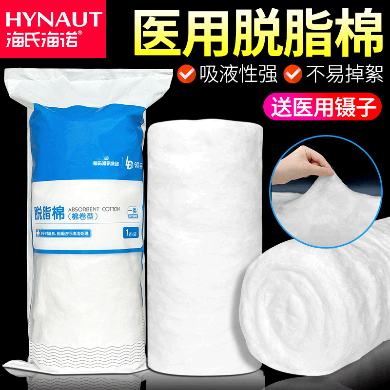 艾享500g医用脱脂棉大包棉卷纹绣药棉采耳棉球非无菌棉片棉块棉花