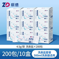 10 коробок семейной установки 4,5 г 200 мешков [500 мл воды на воде