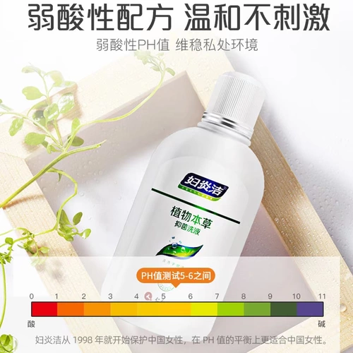 Антибактериальное биде для интимного использования, лосьон, против зуда