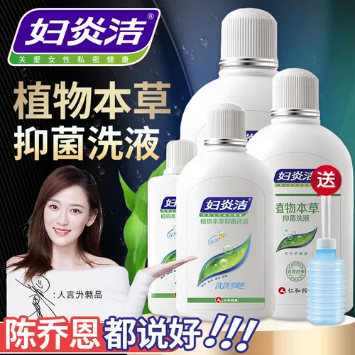 Антибактериальное биде для интимного использования, лосьон, против зуда