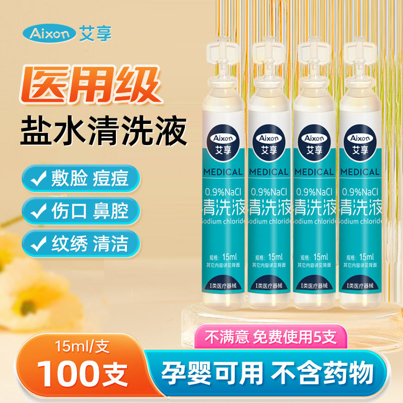 Disposable Small Tube of Non-Sterile Saline Solution for Medical Use, Facial Misting, Nasal Washing, Mouthwash, Saline Wet Compress