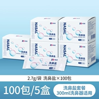 5 коробок групп покупки 2,7 г 100 мешков [300 мл воды на воде