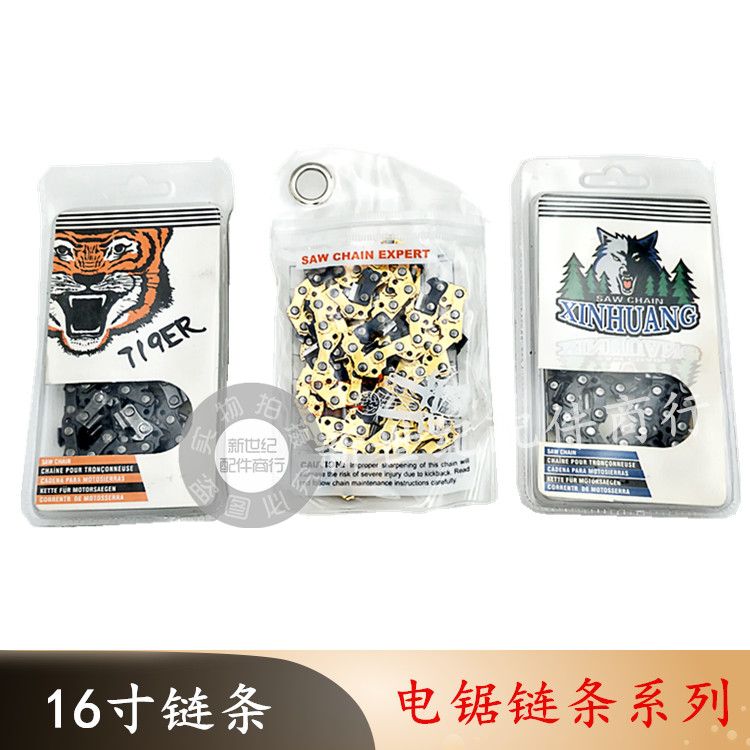 Factory direct chainsaw saw chain tiger chain saw chain 16 inch 59 section logging saw 38 electric saw chain