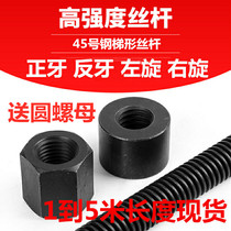 No. 45 steel transmission thread micro extended T-wire rod positive wire trapezoidal lathe rod screw nut set