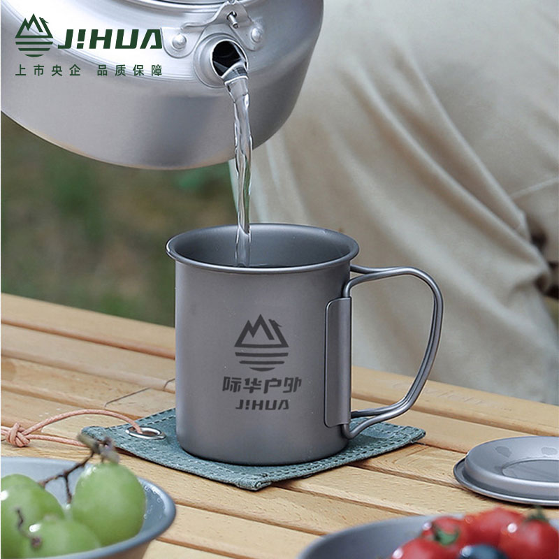 JIHUA 际华 户外纯钛杯（带盖） 300mL 天猫优惠券折后￥69包邮 送网兜 450mL券后￥79