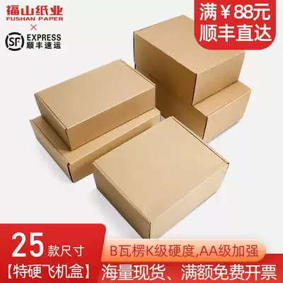 Fushan Paper flat carton Rectangular T-shaped carton Express packaging Clothing Digital product packaging carton