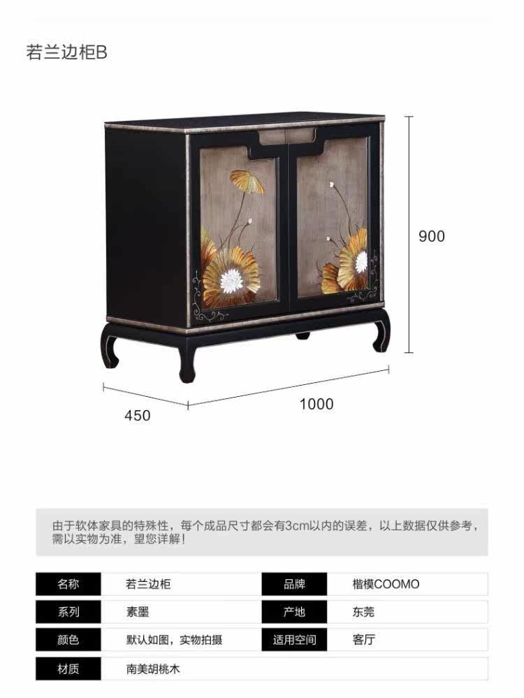 шкафчик 楷模家具旗舰店若兰边柜原创中国风大空间储物玄关柜客厅边柜 A model