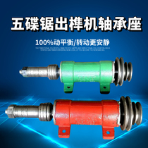 Woodworking machinery accessories Jindi round rail tenon machine accessories Drive shaft seat MD2108 five-disc tenon machine saw shaft