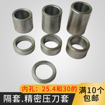 Saw machine bearing seat sleeve Steel sleeve tenon machine End milling machine Spaced spindle Circular saw blade spacer Spacer washer Press knife ring