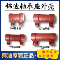 Jindi bearing seat woodworking table saw machine spindle accessories 6204567891011 extended bearing sleeve gong machine shell