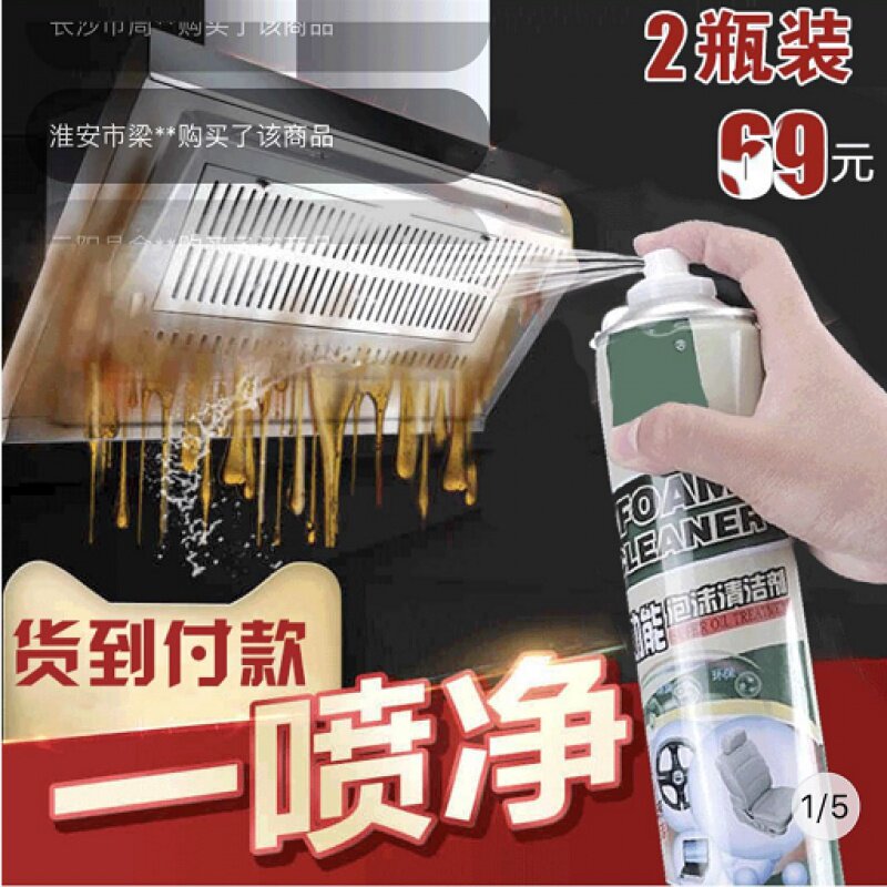 Xinyue Trade (easy removal of stubborn stains) Wash-free multi-functional foam cleaner special horse 