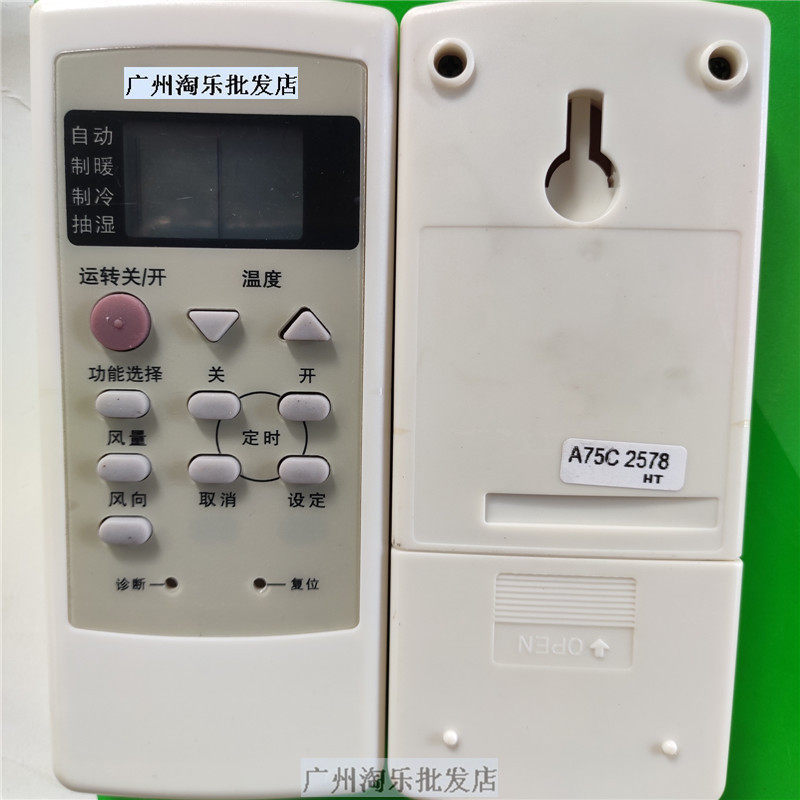 Panasonic air conditioning remote AC75C2578 AC75C2578 A75C2362 A75C2362 A75C21478164 A75C21478164 cold-warm-Taobao