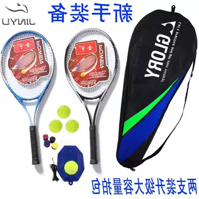 tennis racket jin yu single double beginners set rebound