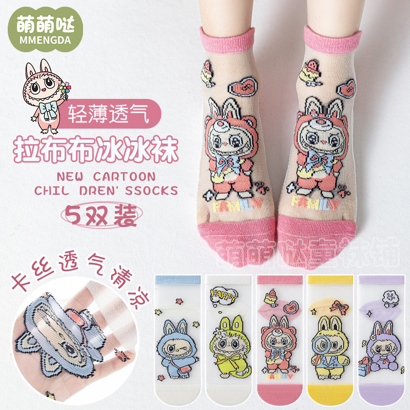 Labubu Ice Silk Cartoon Summer Thin Socks for Girls, Cute Breathable Baby Glass Socks for Older Children