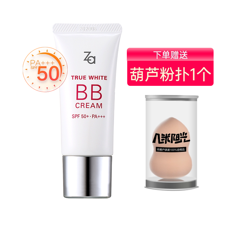 Zky Ji Rey whitening with air cushion BB Isolation Cream Cream Military Training Women Outdoor Sunscreen Flawless 50 times
