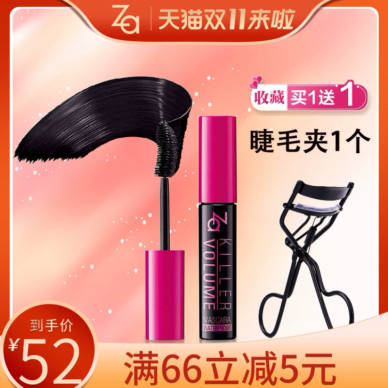 Za / Ji Rui yêu thích loại mascara tuyệt hảo, dày mi, dài mi, chống nước, không dễ lem, Shiseido chính thức đích thực - Kem Mascara / Revitalash