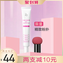 Shiseido Za isolation cream whitening sunscreen concealer three-in-one makeup front milk base Ji Rui official website flagship store