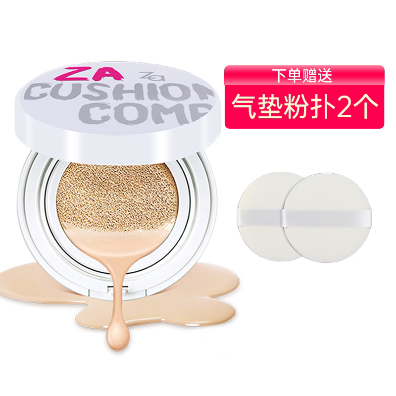 Zky Rey whitening air cushion Facial BB Cream Tim Skin Color CC Cream Natural Color Naked Makeup Replacement Cog Zest