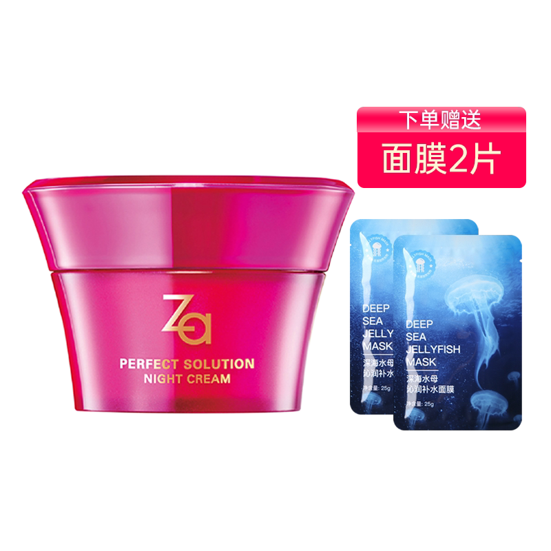 Za Ji Rui Core Skin Key Night Cream 40g Cream Shiseido Ladies Skin Care Products Official Website Counter