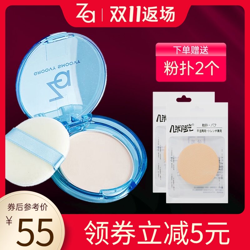 Shiseido Za T district repair honey powder cake makeup control oil dry powder powder Ji Rui flagship store official
