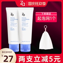 Shiseido Za facial cleanser womens facial cleanser deep cleaning mild scrub Ji Rui official website flagship store