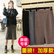 Thick knitted skirt womens autumn and winter loose straight short skirt plus size fat mm200 kg wool skirt