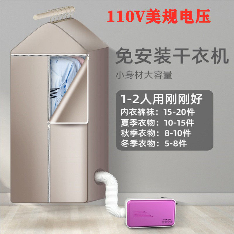 110V volt outlet small home appliances Taiwan multifunction drying machine Home Dormitory Dryer Baked Shoes Portable dryer