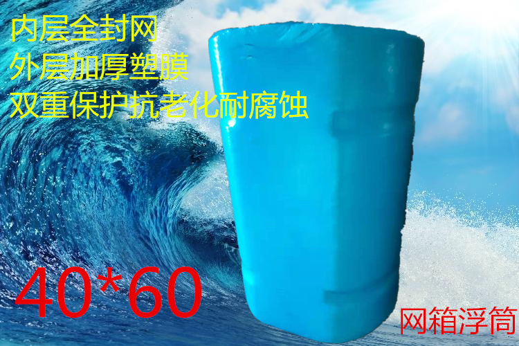 40X60cm high-density floating bucket water fishing platform floating ball floating body box net breeding solid foam buoy