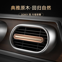 Vehicular perfumed perfume air conditioning air outlet decoration creative persistent light incense men and women upscale car swing pieces