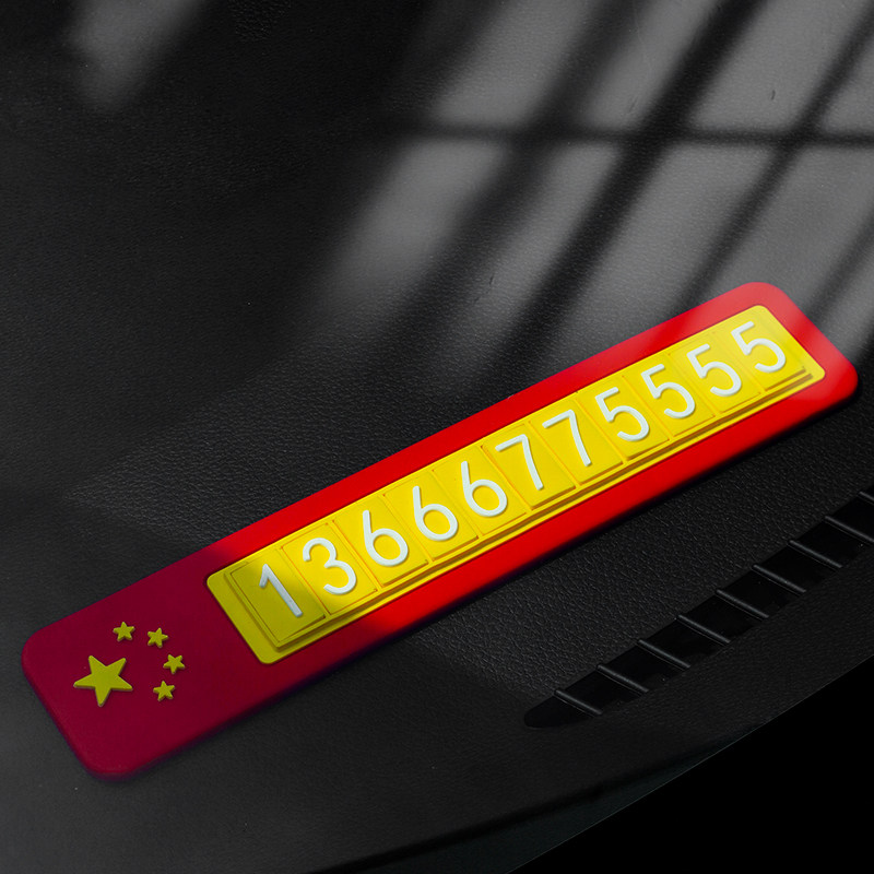 High temperature resistant national flag, five-star red flag, patriotic temporary parking plate, mobile phone plate, number plate, parking card, mobile card