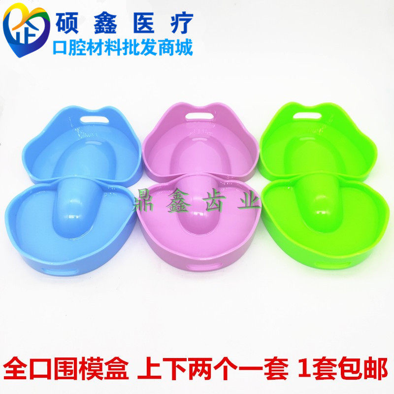 [USD 5.84] Dental Oral Material Full Oral Denture Circumferential Mold