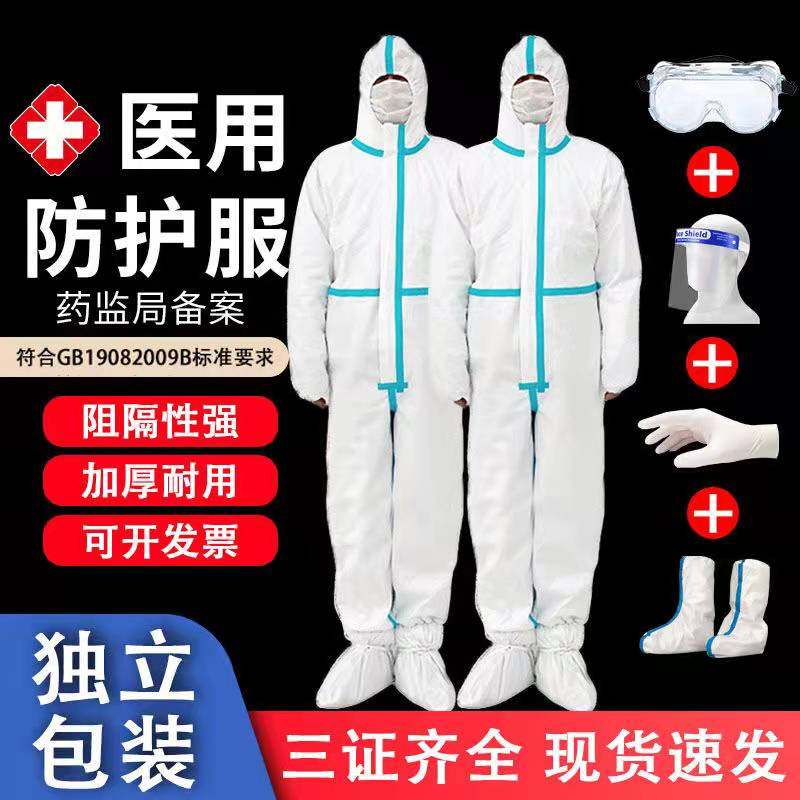 Medical protective clothing disposable one-piece whole body large white epidemic prevention medical level epidemic isolation clothing medical full set