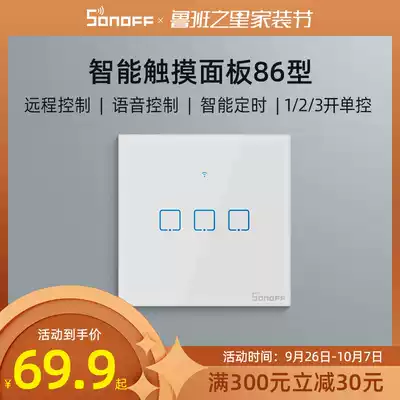 SONOFF smart home switch panel Type 86 touch sensing Tmall Genie wifi remote Huilink