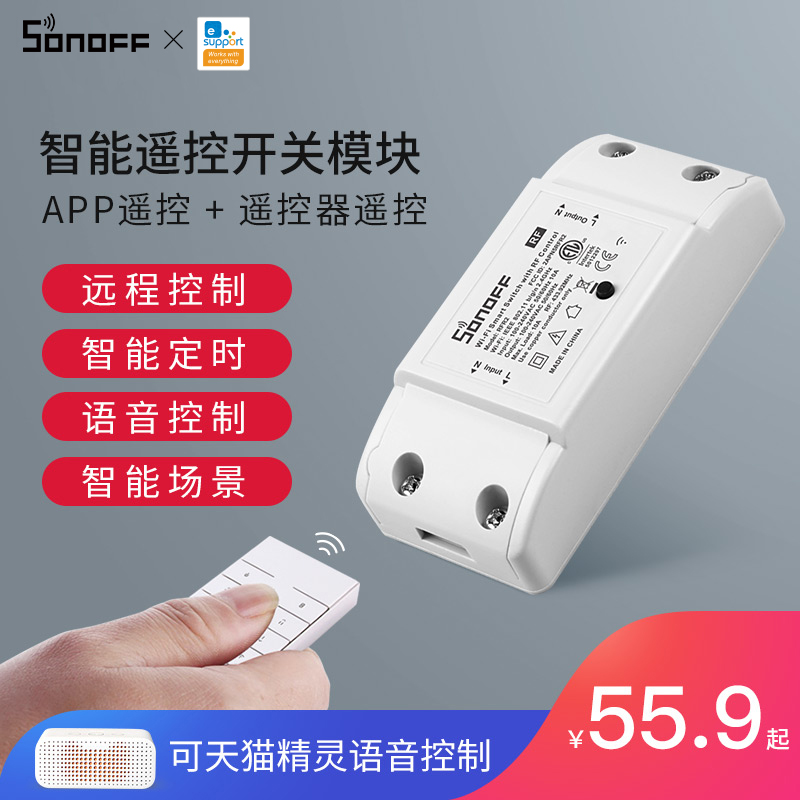 SONOFF Smart Micro-connected smart switch module Voice Mobile Remote Control Support HUAWEI HiLink