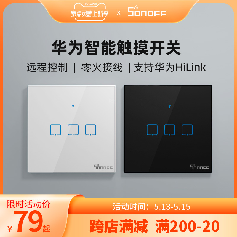 SONOFF Smart Switch Panel Wifi Touch Remote Home Little Art Little Love Supports HUAWEI HiLink