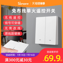 Tmall Genie wireless switch panel wiring-free remote control single fire SONOFF Ewelink wifi intelligent control