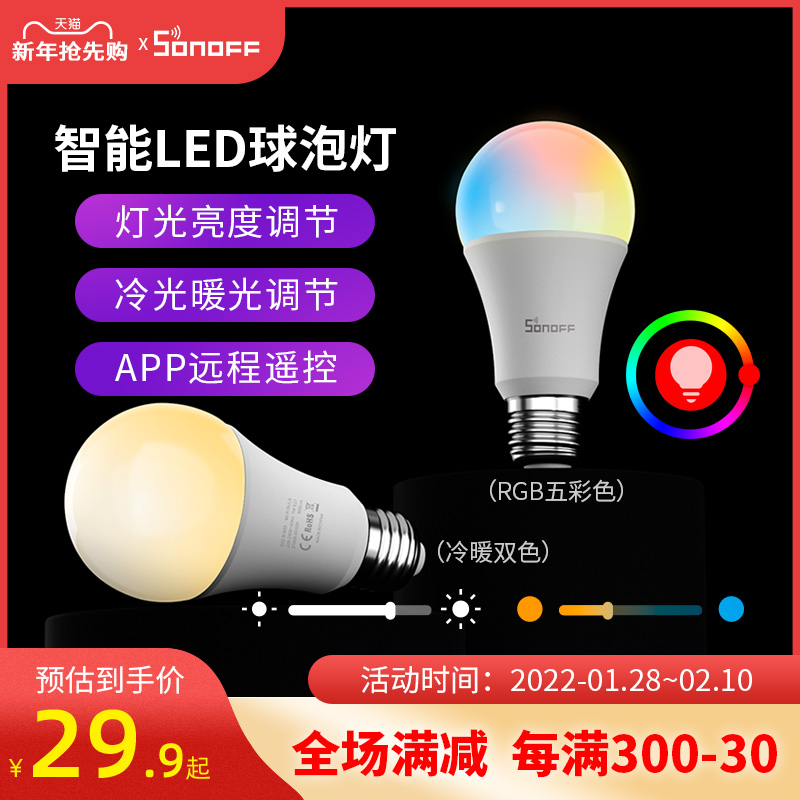 SONOFF dimmable e27 screw led bulb variable light bulb energy saving lamp super bright intelligent wifi remote control