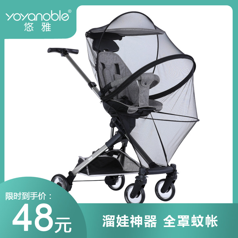Summer Eva trolley mosquito nets Summer walking Waters Divine Instrumental Baby Children Umbrella Car Trolleys High Landscape Mesh Veil Mosquito Nets