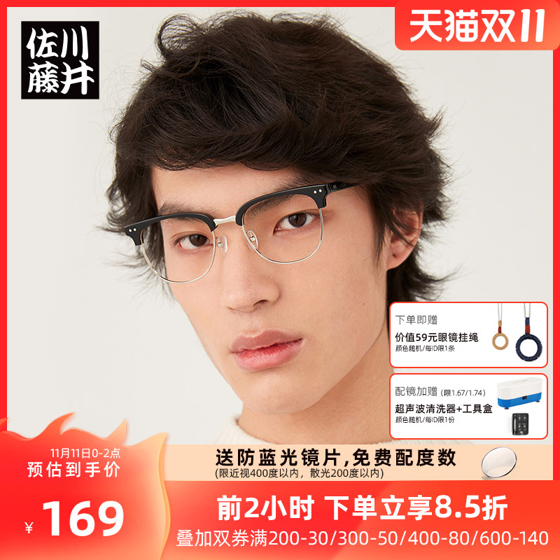 Sagawa Tsui glasses frame men's eyebrows half-frame glasses with lenses myopia men's glasses frame FD007