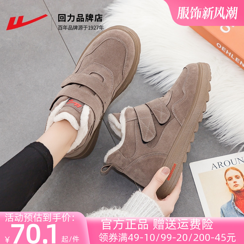 Back Force Cotton Shoes Woman Winter Style Plus Suede Thickened Snowy Boots 2023 Autumn Winter New Women's Shoes Warm Short Boots Children Boots-Taobao