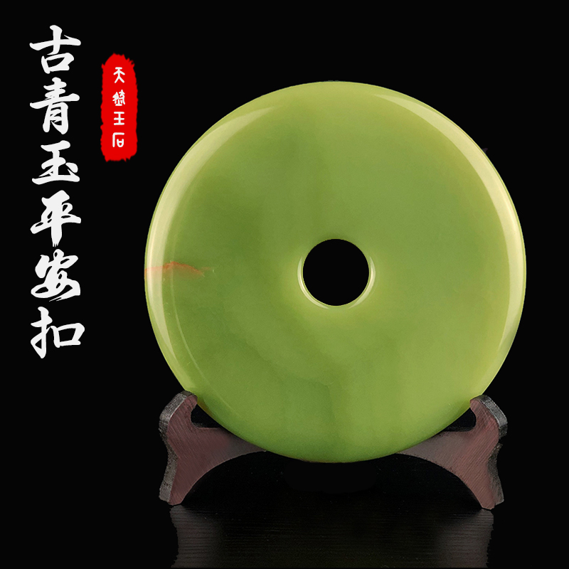 Natural Afghan Antiquity Jade Ping Swing Ping Ping Ping Ping Ping Ping New Homes in Joe Moving Office Gifts