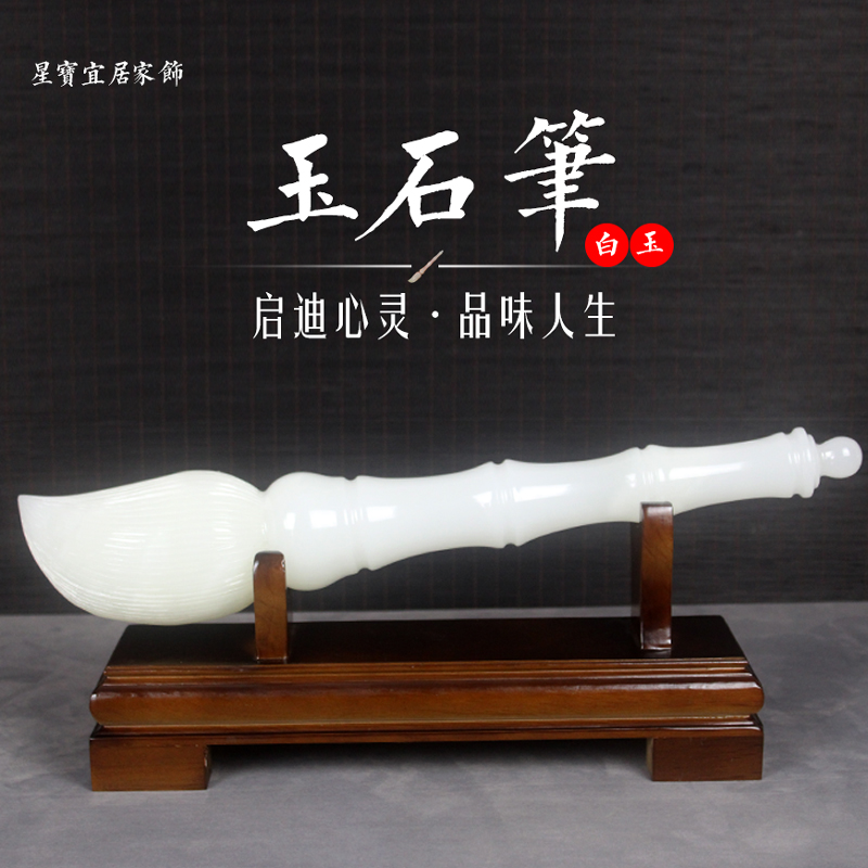 Natural Afghan white jade pendant pen living room study porch town house lucky creative decoration housewarming gift