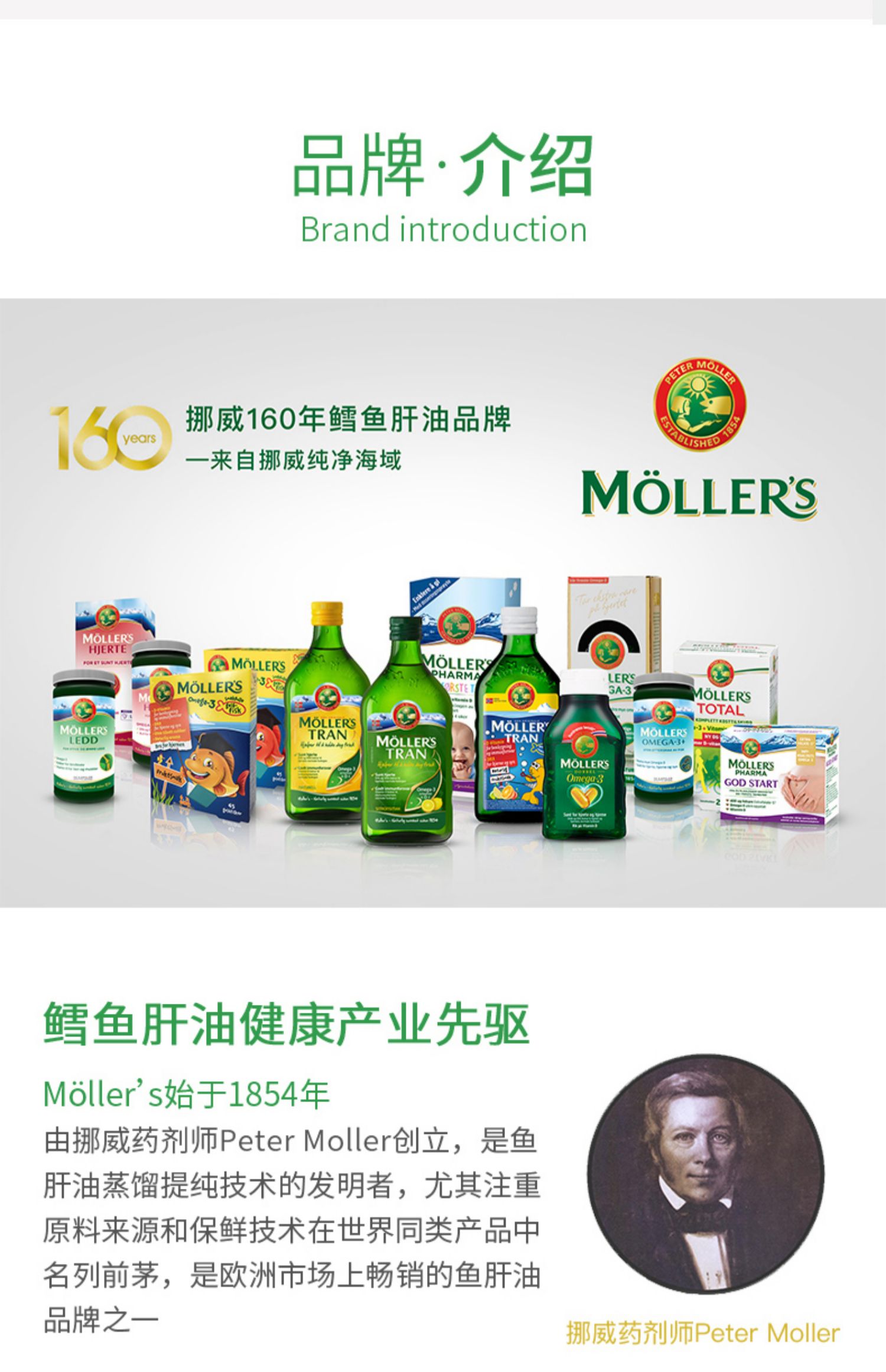 mollers沐乐思深海鱼油挪威欧米伽3Omega3