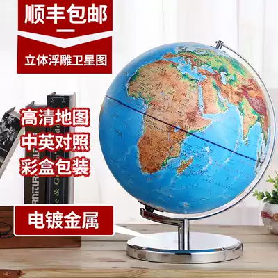 Golden ball 20 25 32cm Three-dimensional relief large globe decoration with lights Luminous High-definition Chinese and English students with office study decoration Home decoration Children primary school students school gifts
