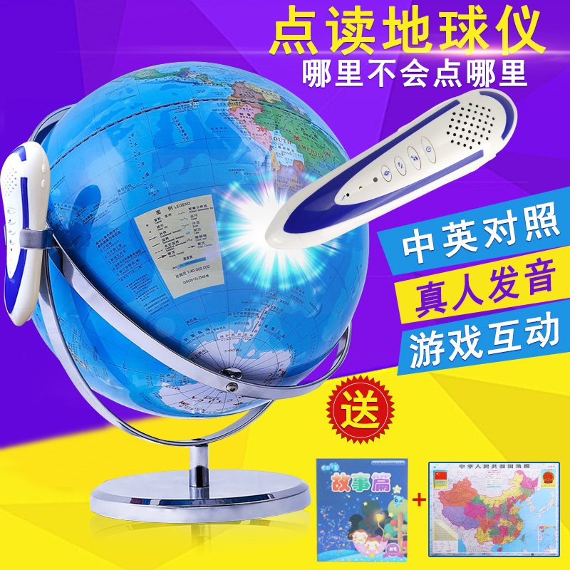 Golden ball AR children's voice intelligent point reading globe for primary school students 32cm large HD globe 3d three-dimensional suspension 2020 Middle school students with lights Home office study ornaments