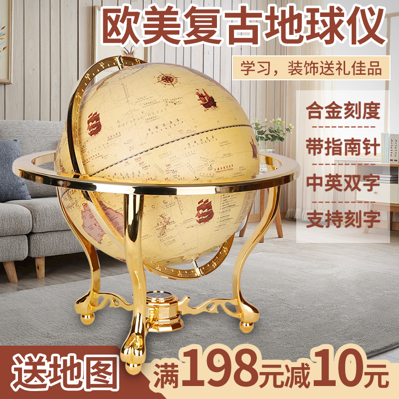Golden Globe 720 Universal Rotary Globe Erasable write student with 25 32cm large solid high-definition living room Book room American three-foot golden retro home Decorative Pendulum with compass teaching