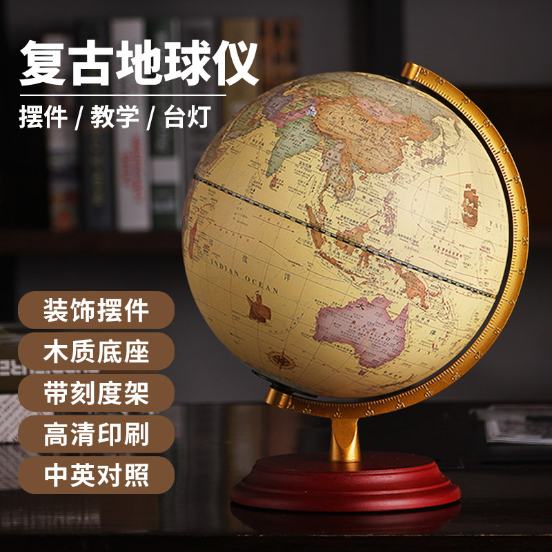 Golden ball 25cm medium HD with lights antique globe rewritable junior high school students high school students with large size 32 study retro wooden home living room office children's gift decoration ideas
