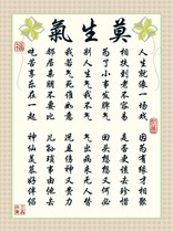  Classroom Study Calligraphy and painting Hanging paintings Living room office Inspirational decorative paintings Paper paintings Wall stickers Mo Qi Landscape murals