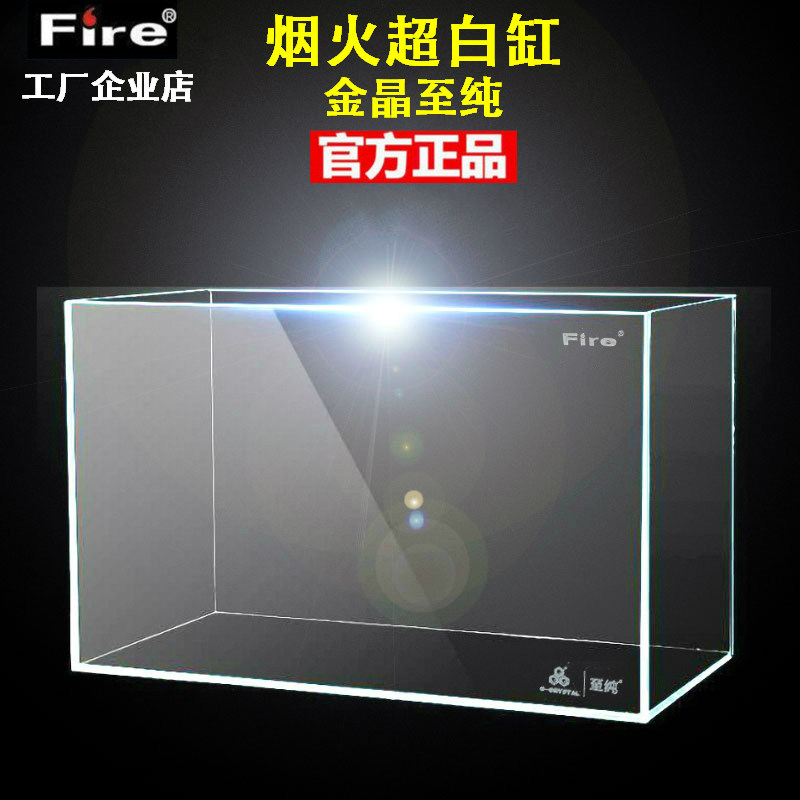 Fireworks ultra-white fish tank glass custom-made custom aquatic plants landscaping large, medium and small gold crystal five-wire to pure living room high-end - Taobao