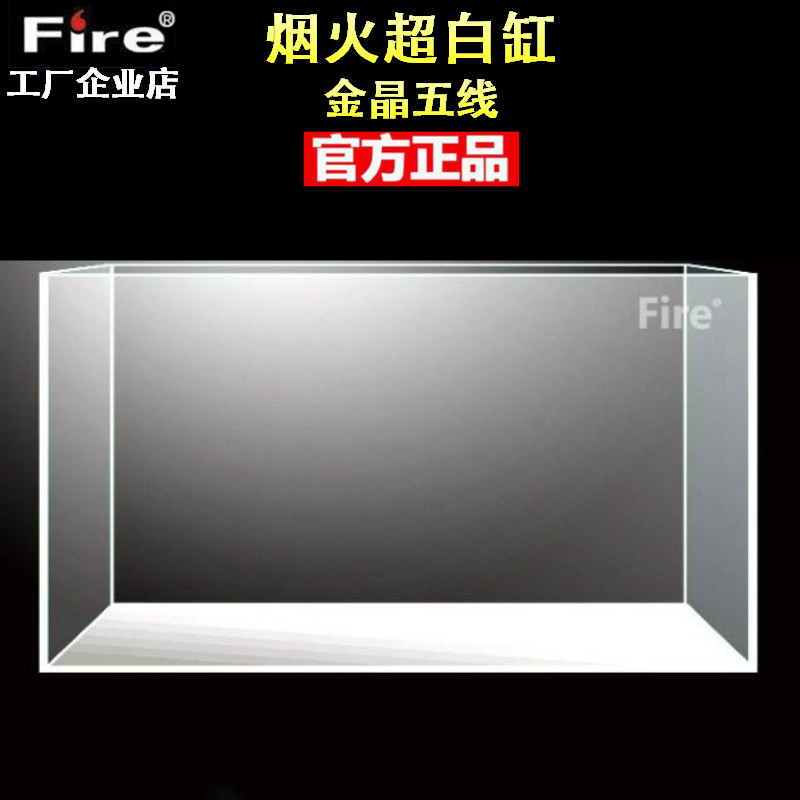 Fireworks ultra-white cylinder ecological grass square cylinder large, medium and small golden crystal five-line long fish tank landscaping bare cylinder glass customization